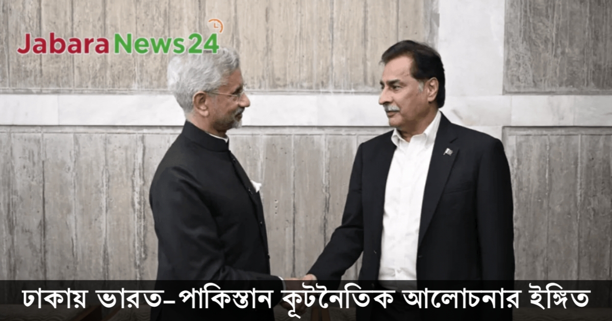 খালেদা জিয়ার জানাজায় ভারত-পাকিস্তান কূটনীতি