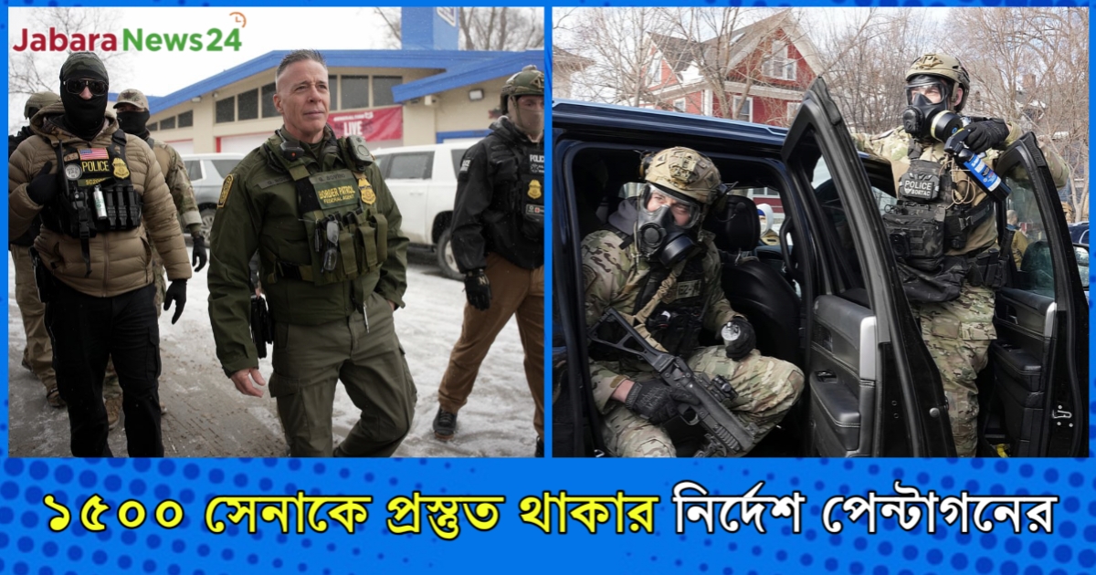 মিনেসোটায় অভিবাসন অভিযান: নতুন কার্যক্রমের প্রভাব